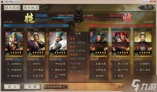 《三國志戰略版》麒麟弓最強戰法 蜀弓陣容搭配分享