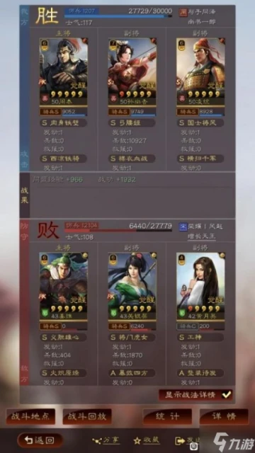 《三國志戰略版》吳騎最強組合 吳騎孫尚香凌統周泰