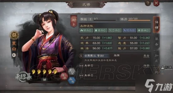 《三國志戰略版》董白群弓陣容測試 董白怎麼玩