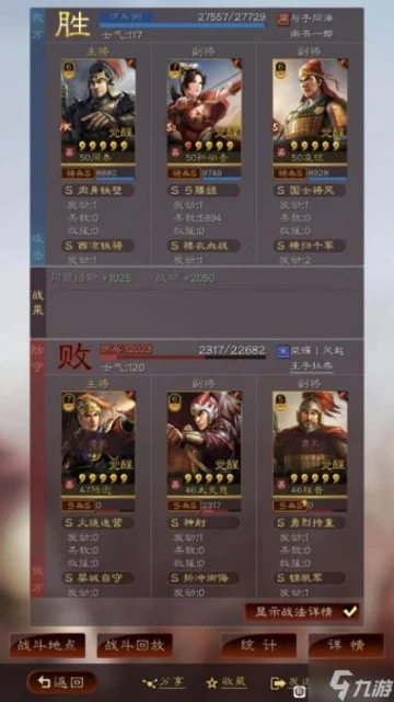 《三國志戰略版》吳騎最強組合 吳騎孫尚香凌統周泰