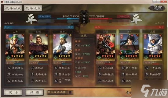 《三國志戰略版》麒麟弓最強戰法 蜀弓陣容搭配分享