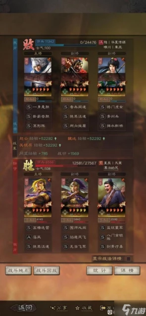 《三國志戰略版》關妹震撼槍陣容分享 震撼槍如何組