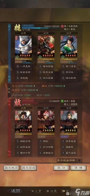 《三國志戰略版》關妹震撼槍陣容分享 震撼槍如何組