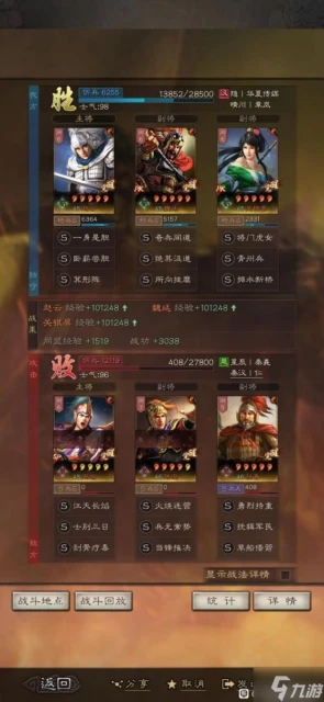 《三國志戰略版》關妹震撼槍陣容分享 震撼槍如何組