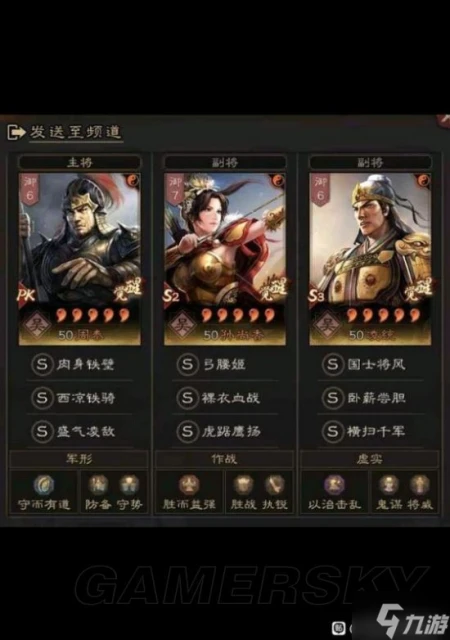 《三國志戰略版》強勢前期隊伍及克制方法分享