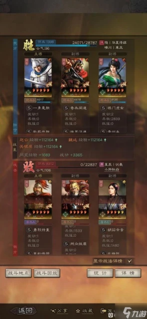 《三國志戰略版》關妹震撼槍陣容分享 震撼槍如何組