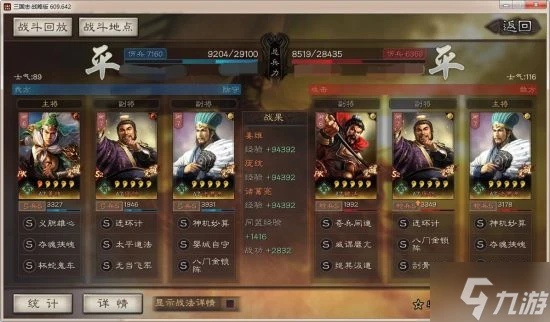 《三國志戰略版》麒麟弓最強戰法 蜀弓陣容搭配分享