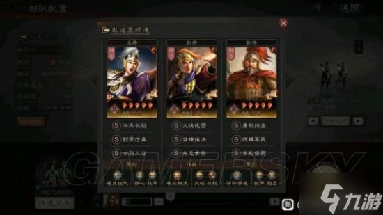 《三國志戰略版》強勢前期隊伍及克制方法分享