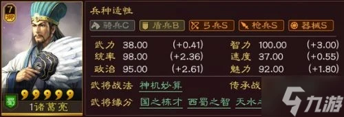 《三國志戰略版》武將實用排名 蜀國核心武將盤點