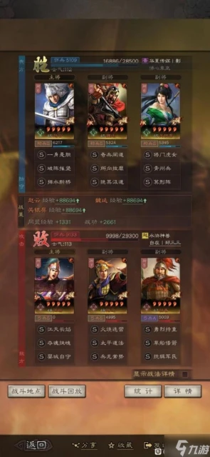 《三國志戰略版》關妹震撼槍陣容分享 震撼槍如何組