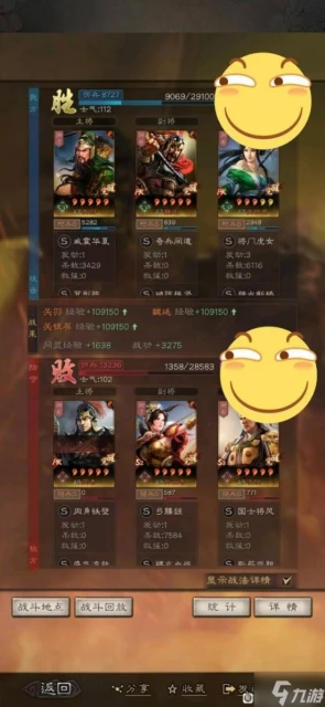 《三國志戰略版》關妹震撼槍陣容分享 震撼槍如何組