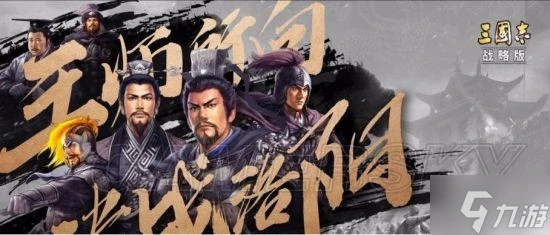 《三國志戰略版》主流陣容速度加點攻略