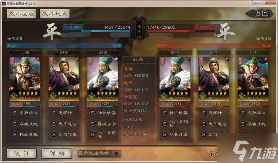 《三國志戰略版》麒麟弓最強戰法 蜀弓陣容搭配分享