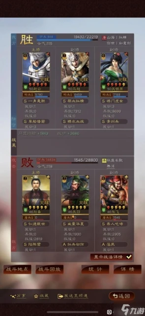 《三國志戰略版》關妹震撼槍陣容分享 震撼槍如何組