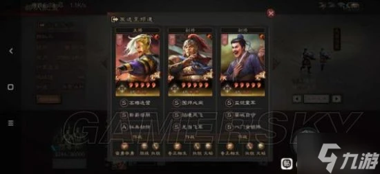 《三國志戰略版》主流陣容速度加點攻略