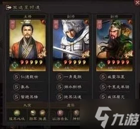 《三國志戰略版》蜀國洞察騎陣容分享