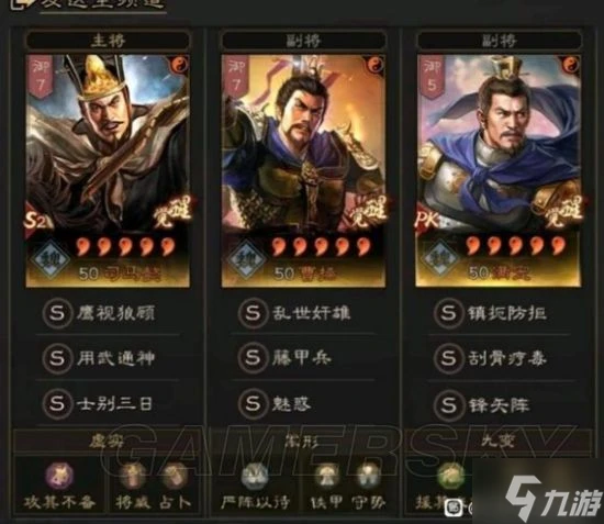 《三國志戰略版》強勢前期隊伍及克制方法分享