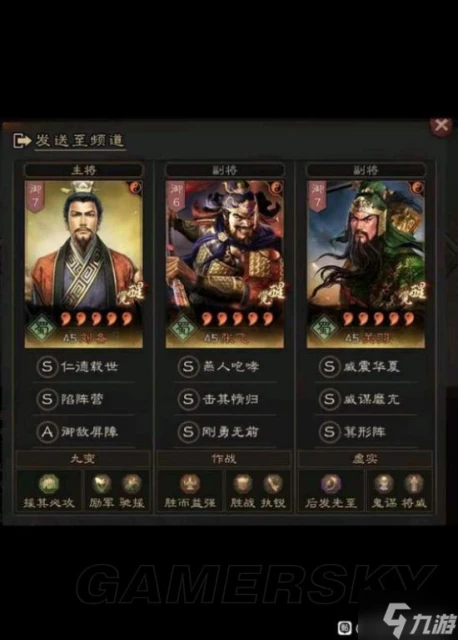 《三國志戰略版》強勢前期隊伍及克制方法分享