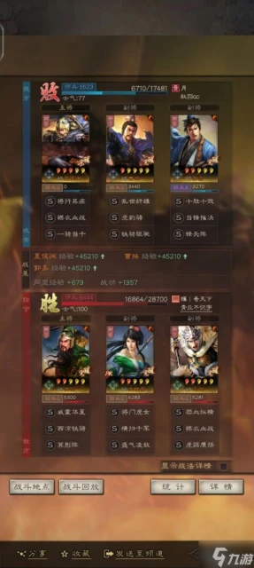 《三國志戰略版》關妹震撼槍陣容分享 震撼槍如何組