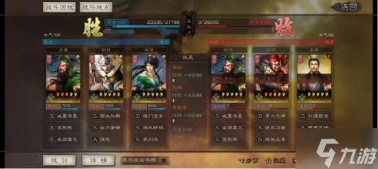 《三國志戰略版》關妹震撼槍陣容分享 震撼槍如何組