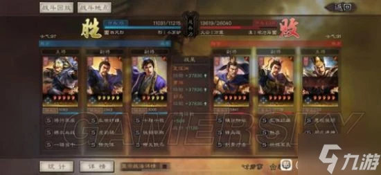 《三國志戰略版》碰瓷淵騎陣容分享