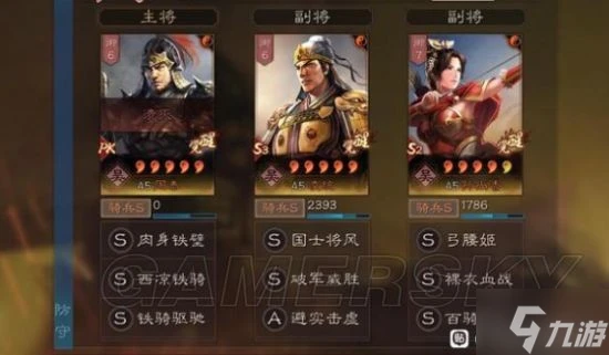 《三國志戰略版》碰瓷吳騎戰法搭配分享