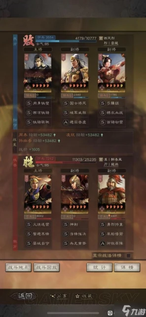 《三國志戰略版》碰瓷吳騎戰法搭配分享