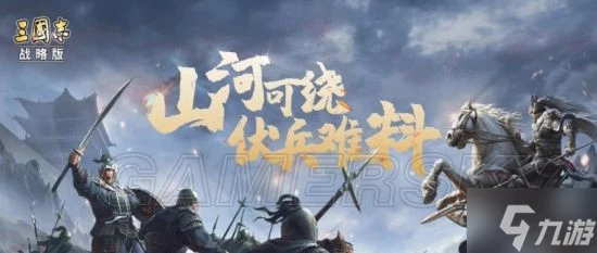 《三國志戰略版》主流強隊陣容信符搭配推薦