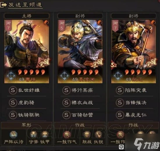 《三國志戰略版》強勢前期隊伍及克制方法分享