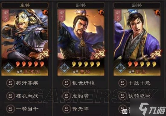 《三國志戰略版》碰瓷淵騎陣容分享