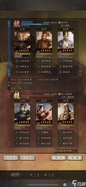 《三國志戰略版》碰瓷吳騎戰法搭配分享