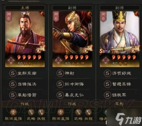 《三國志戰略版》強勢前期隊伍及克制方法分享