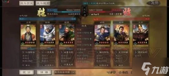 《三國志戰略版》蜀國洞察騎陣容分享