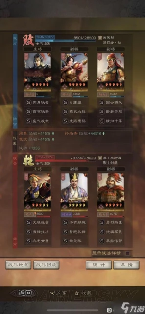 《三國志戰略版》碰瓷吳騎戰法搭配分享