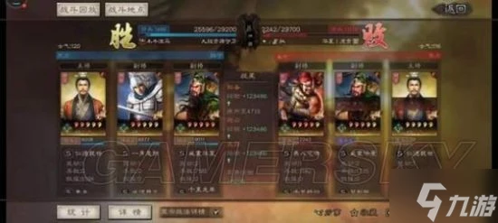 《三國志戰略版》蜀國洞察騎陣容分享