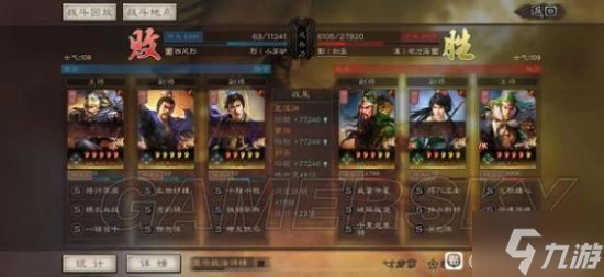 《三國志戰略版》碰瓷淵騎陣容分享