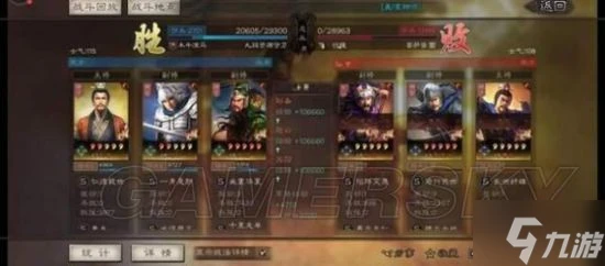 《三國志戰略版》蜀國洞察騎陣容分享