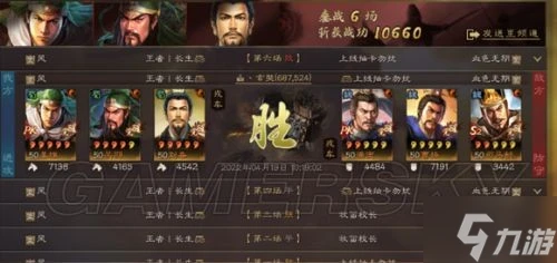 《三國志戰略版》姜維關羽劉備蜀騎陣容分享