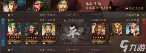 《三國志戰略版》姜維關羽劉備蜀騎陣容分享