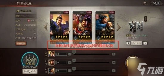 《三國志戰略版》新手陣容養成攻略 陣容怎麼養成