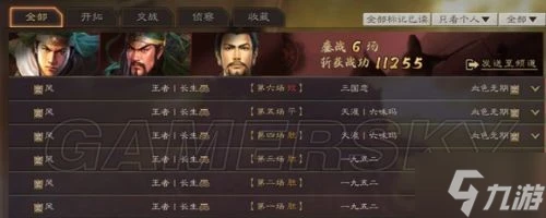 《三國志戰略版》姜維關羽劉備蜀騎陣容分享