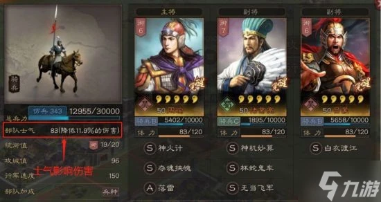 《三國志戰略版》新手陣容養成攻略 陣容怎麼養成