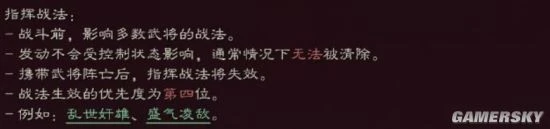 《三國志戰略版》新手攻略 遊戲機制解析