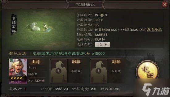 《三國志戰略版》新手開荒選地攻略 新手怎麼開荒