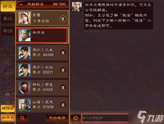 《三國志戰略版》新手攻略 遊戲機制解析