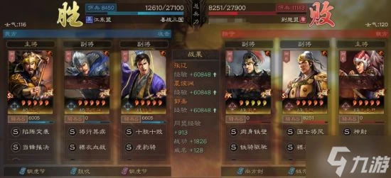 《三國志戰略版》爆頭騎陣容及信符搭配分享