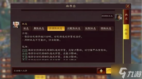 《三國志戰略版》新手攻略 遊戲機制解析