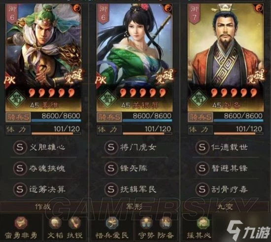 《三國志戰略版》蜀騎陣容搭配分享