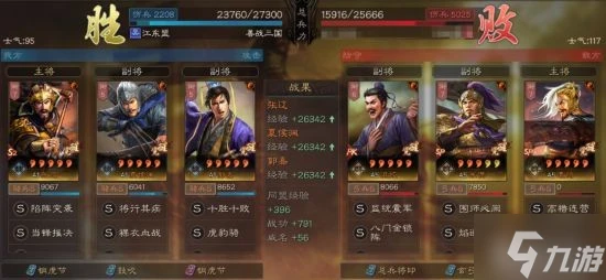 《三國志戰略版》爆頭騎陣容及信符搭配分享