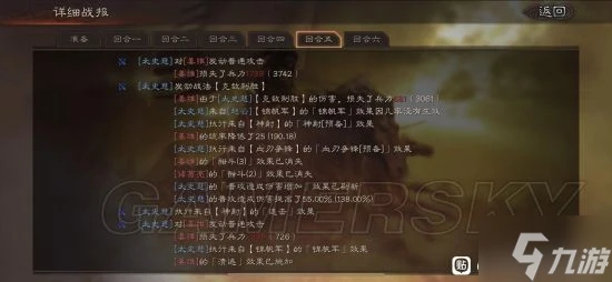 《三國志戰略版》武鋒太史慈群弓陣容分享